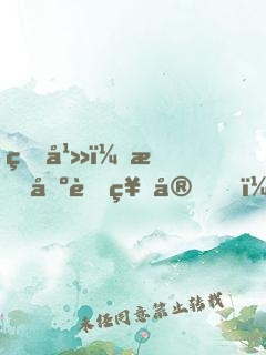 玄幻：挖出老祖宗，鎮(zhèn)壓一切！